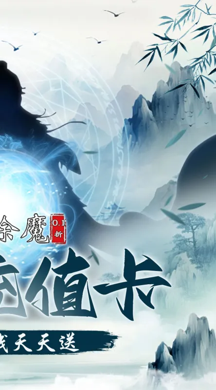 剑气除魔0.1折版