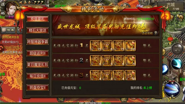 烈焰龙城7周年官方正版怎么玩 烈焰龙城7周年官方正版怎么玩