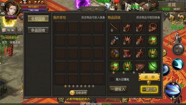 烈焰龙城血符升级全解析 烈焰龙城血符升级全解析