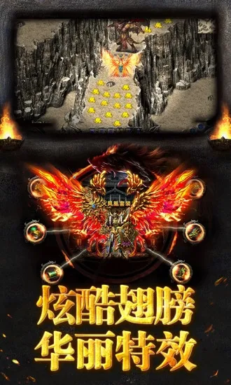 烈焰龙城7周年版 烈焰龙城7周年版