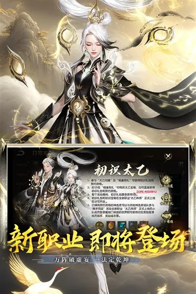 魔域变态版100000魔石版截图3
