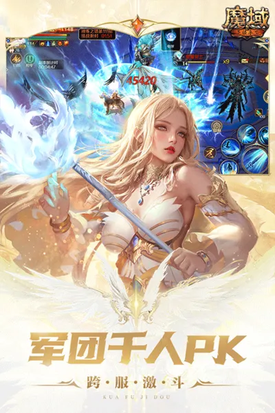 魔域变态版100000魔石版截图4