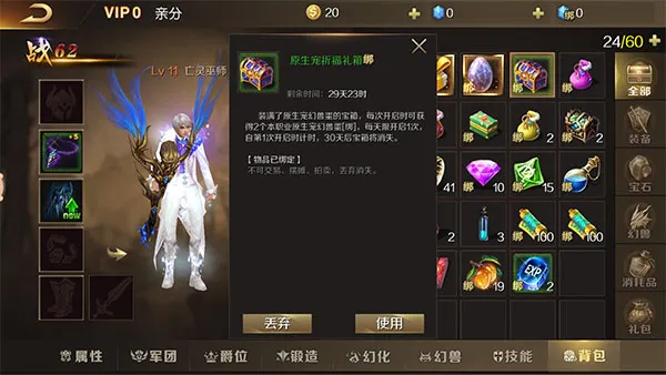 魔域变态版