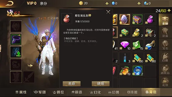 魔域变态版