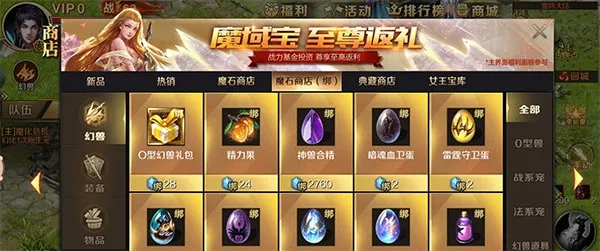 魔域变态版