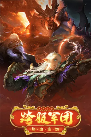 魔域变态版100000魔石版特色