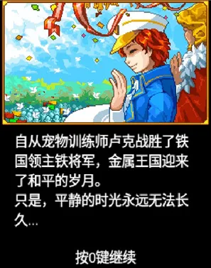 宠物王国4白金怎么玩 宠物王国4白金怎么玩