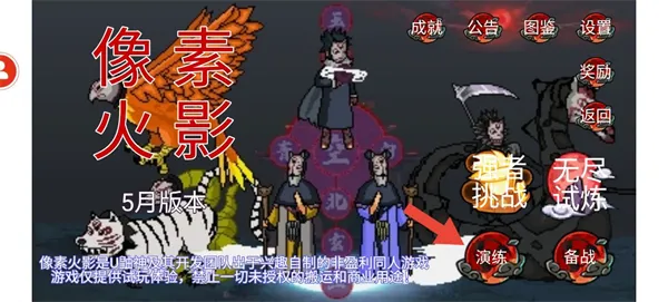 像素火影四代目火影波风水门青年版怎么玩? 像素火影四代目火影波风水门青年版怎么玩?