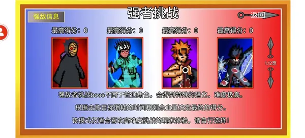 像素火影四代目火影波风水门青年版怎么玩? 像素火影四代目火影波风水门青年版怎么玩?