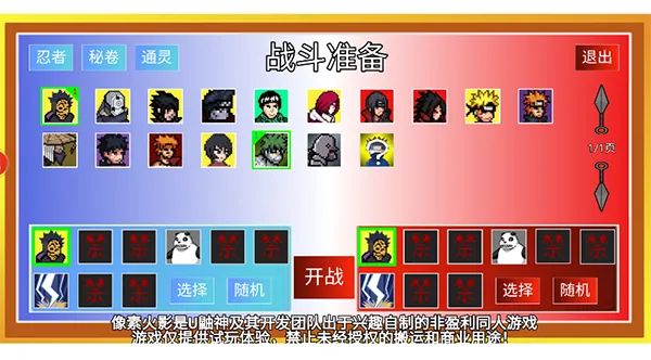 像素火影四代目火影波风水门青年版怎么联机 像素火影四代目火影波风水门青年版怎么联机