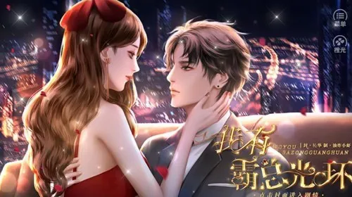 我有霸总光环［清软］10.8