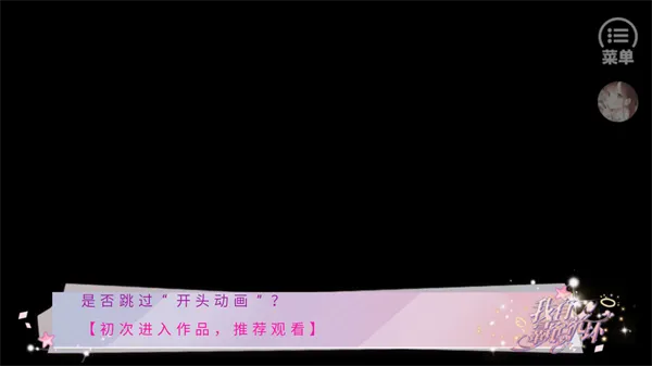 我有霸总光环怎么玩 我有霸总光环怎么玩