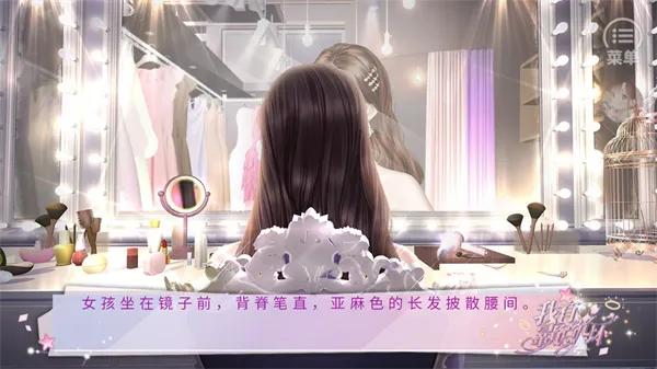 我有霸总光环怎么玩 我有霸总光环怎么玩