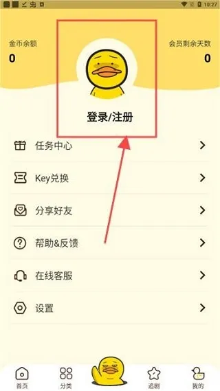 冲鸭fm怎么用 冲鸭fm怎么用