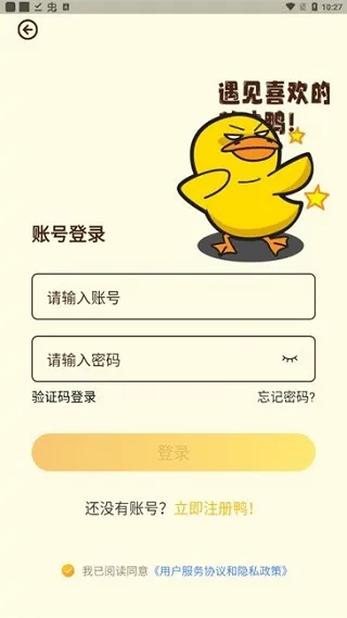 冲鸭fm怎么用 冲鸭fm怎么用