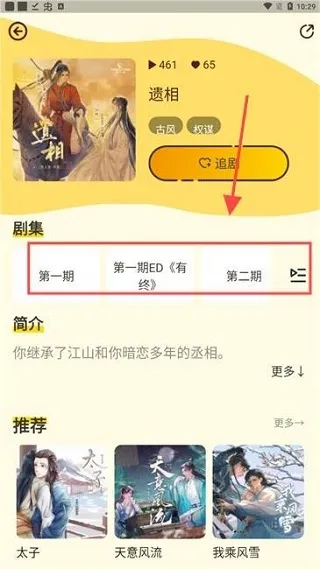 冲鸭fm怎么用 冲鸭fm怎么用