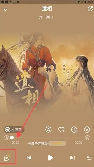 冲鸭fm怎么用 冲鸭fm怎么用