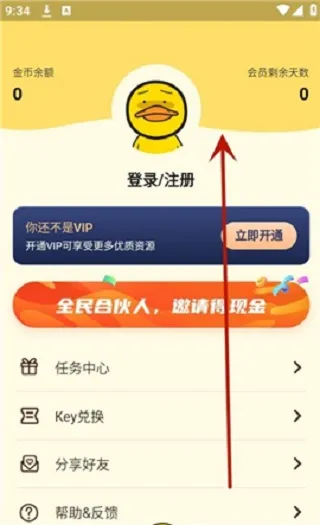 冲鸭fm怎么输入邀请码 冲鸭fm怎么输入邀请码