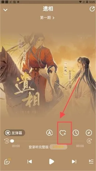 冲鸭fm怎么用 冲鸭fm怎么用