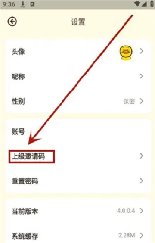 冲鸭fm怎么输入邀请码 冲鸭fm怎么输入邀请码