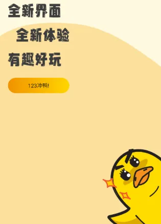 冲鸭FM个性化设置优化 冲鸭FM个性化设置优化