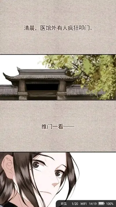 梦溪阁小说软件无广告版截图3