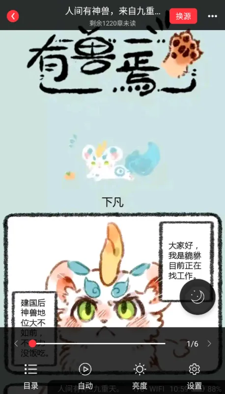 梦溪阁小说app官方正版亮点 梦溪阁小说app官方正版亮点