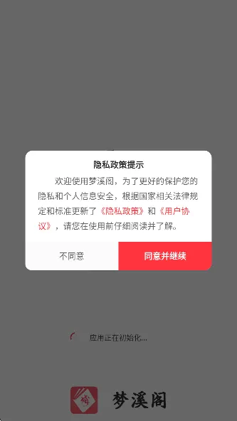 梦溪阁小说app如何在app中看漫画? 梦溪阁小说app如何在app中看漫画?