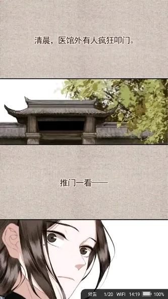 梦溪阁小说app如何在app中看漫画? 梦溪阁小说app如何在app中看漫画?