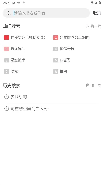 梦溪阁小说app官方正版常见问题解答-如何搜索想看的小说 梦溪阁小说app官方正版常见问题解答-如何搜索想看的小说