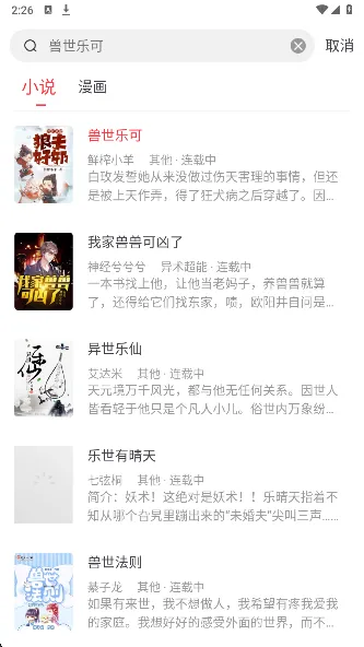 梦溪阁小说app官方正版常见问题解答-如何搜索想看的小说 梦溪阁小说app官方正版常见问题解答-如何搜索想看的小说