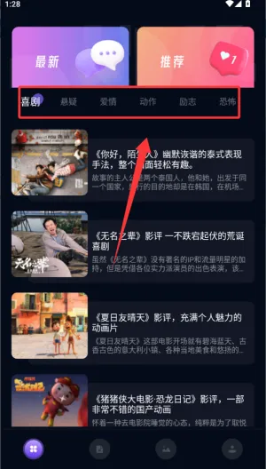 影视森林使用教程 影视森林使用教程