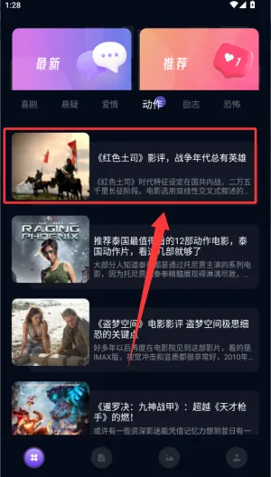 影视森林使用教程 影视森林使用教程
