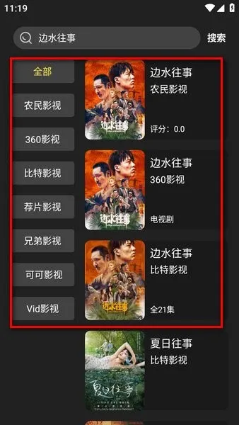 影视森林怎么下载视频 影视森林怎么下载视频