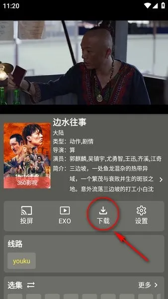 影视森林怎么下载视频 影视森林怎么下载视频