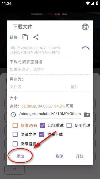 影视森林怎么下载视频 影视森林怎么下载视频