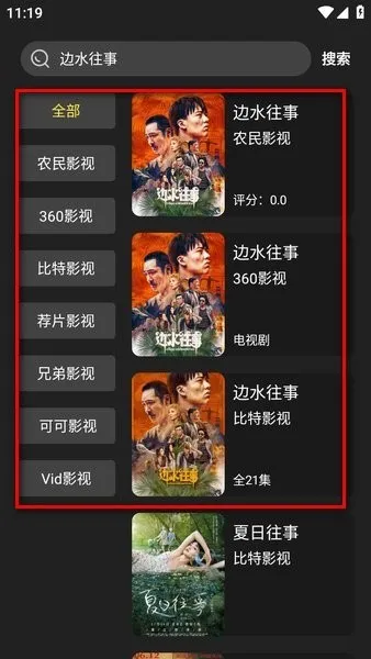 影视森林app下载缓存影片的方法 影视森林app下载缓存影片的方法