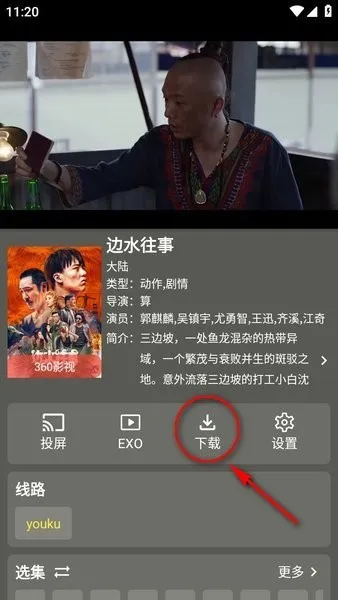 影视森林app下载缓存影片的方法 影视森林app下载缓存影片的方法