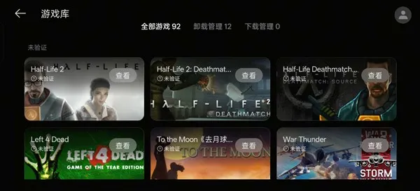 真我PC掌玩2026最新版本截图4