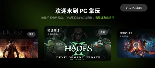 PC掌玩app官方版使用教程 PC掌玩app官方版使用教程