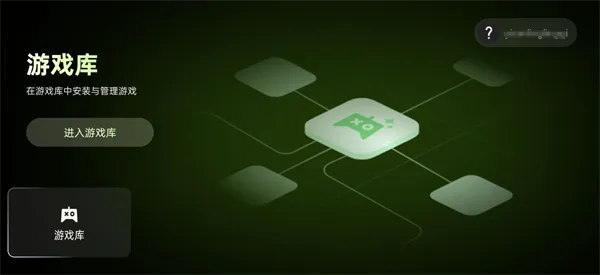 PC掌玩app官方版使用教程 PC掌玩app官方版使用教程