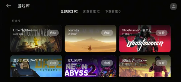 PC掌玩app游戏库分类介绍 PC掌玩app游戏库分类介绍