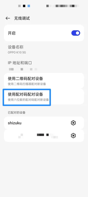 shizukuapp和Sam Helper修改安卓分辨率