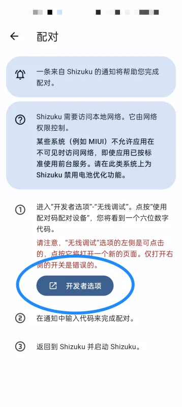 shizukuapp和Sam Helper修改安卓分辨率