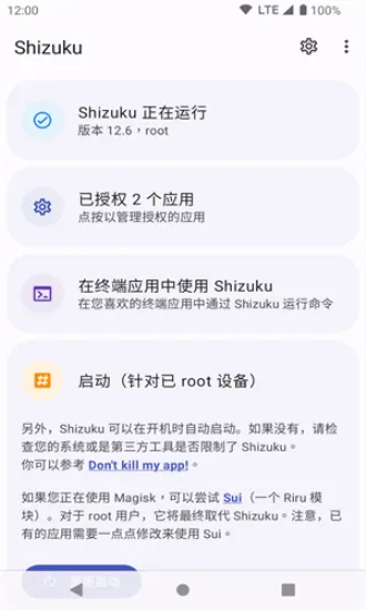shizukuapp
