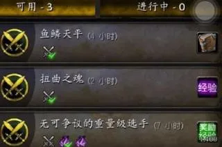 怎么做世界任务? 怎么做世界任务?