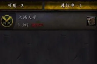 怎么做世界任务? 怎么做世界任务?