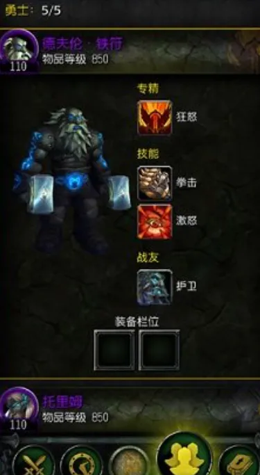 魔兽世界助手2026最新功能: 魔兽世界助手2026最新功能: