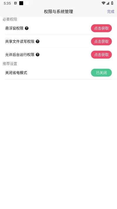 听雨游戏厅2官方正版截图1