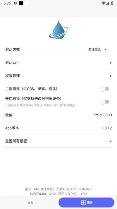 听雨游戏厅2官方正版截图3